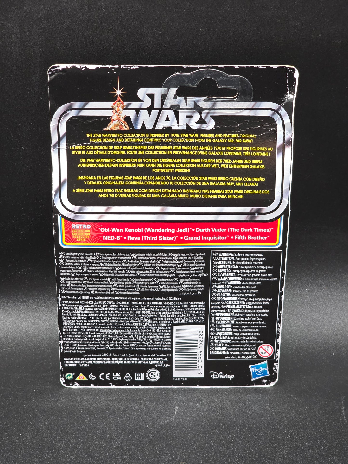 Fifth Brother 3.75 Star Wars Obi-Wan Kenobi Kenner Retro Series