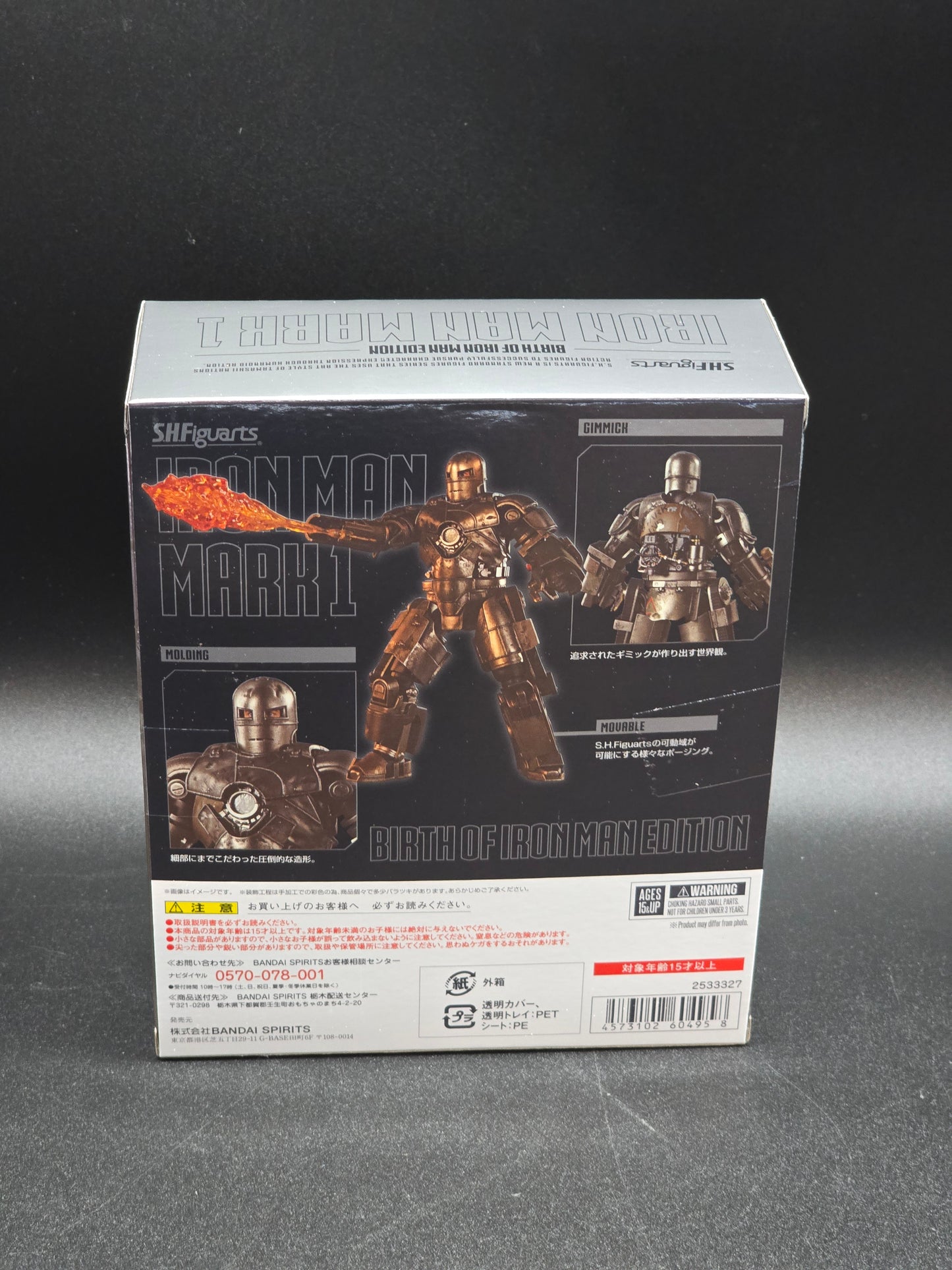 Iron Man Mark 1 Iron Man Birth of Iron Man Edition S.H Figuarts