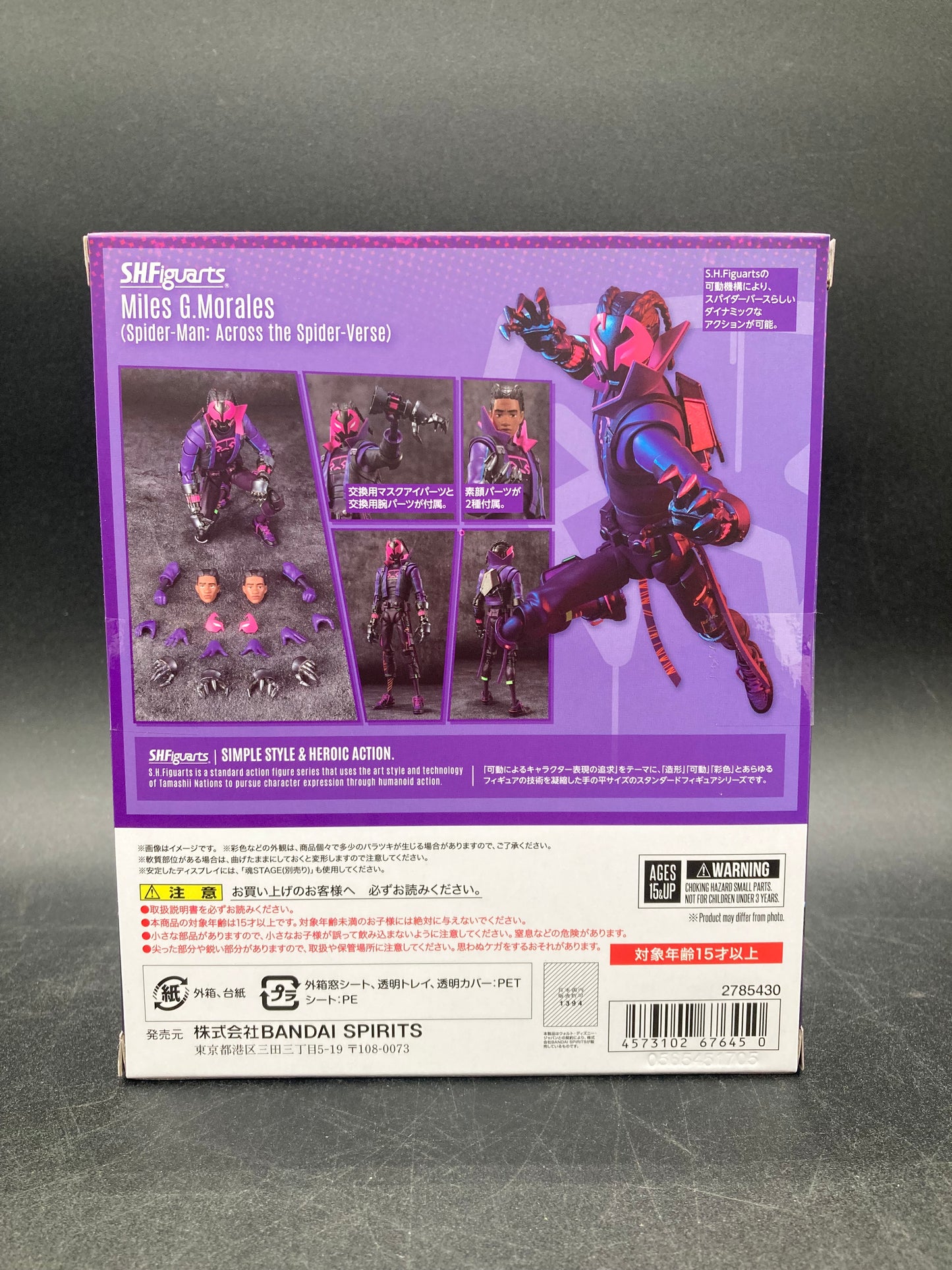 Miles G. Morales Bandai SHFiguarts Spider-Man: Across The Spider-Verse Figure
