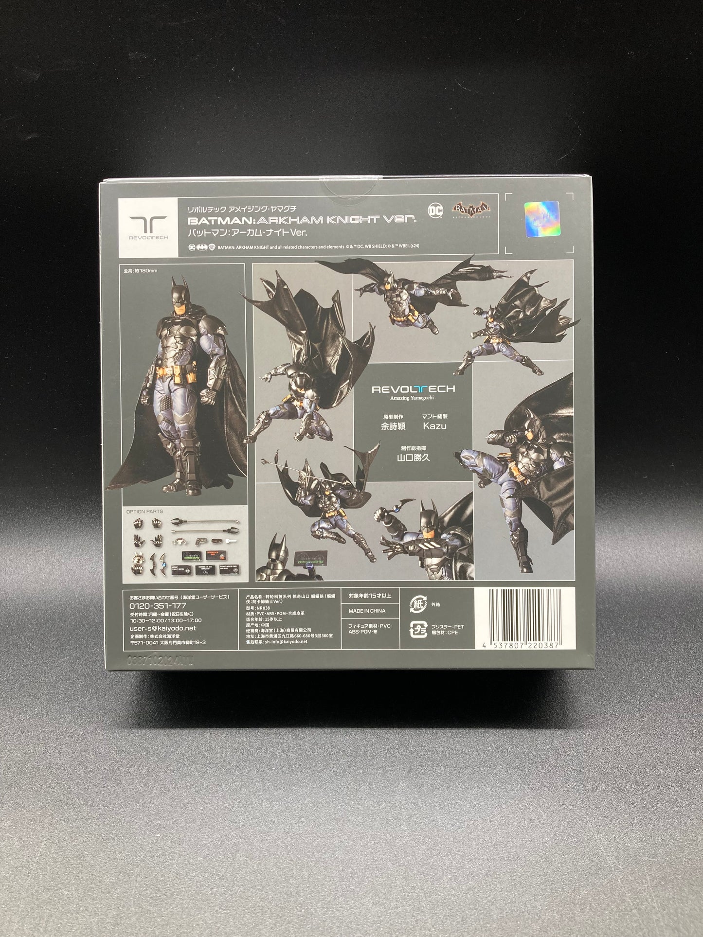 Batman Arkham Knight Revoltech Yamaguchi Figure