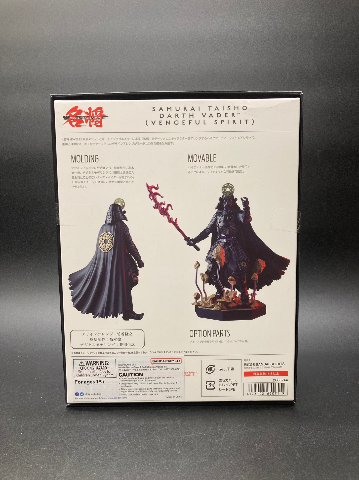 Samurai Taisho Darth Vader (Vengeful Spirit) Bandai Tamashi Nations Star Wars: Obi-Wan Kenobi Mei Sho Movie Realization Figure