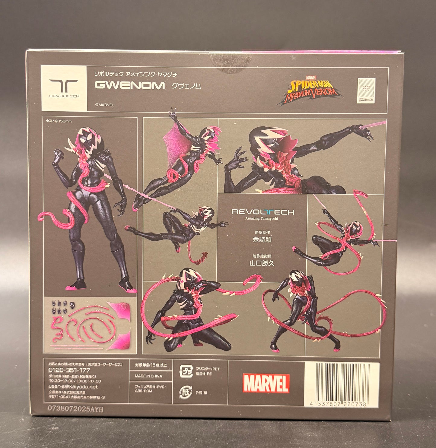 Spider-Gwen (Gwenom) Marvel Revoltech Amazing Yamaguchi Action Figure